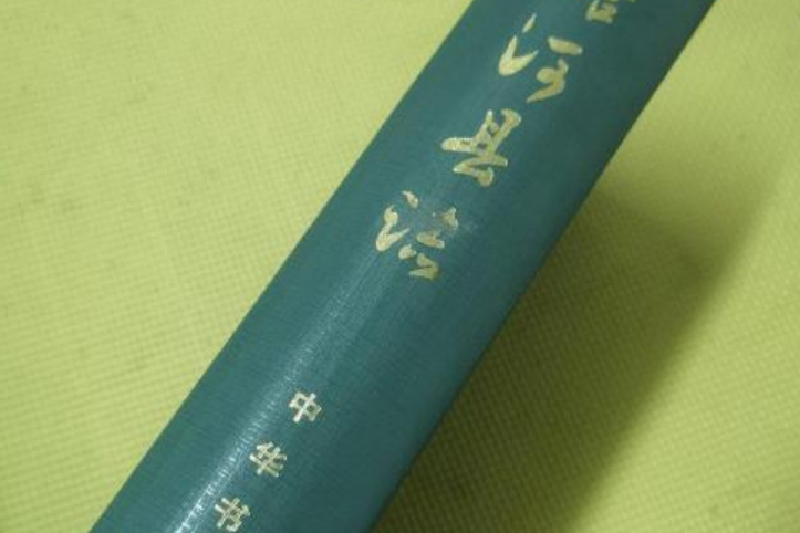 塔河縣誌 塔河縣誌