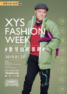 鄉村愛情11