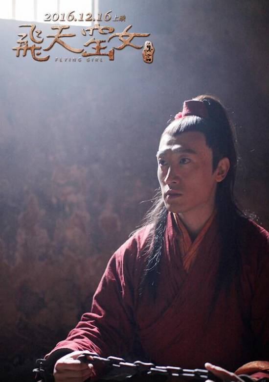 飛天窯女