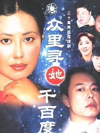 劉金山(中國內地男演員、一級演員) 劉金山(中國內地男演員、一級演員)