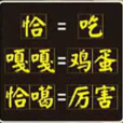新余話 新余話