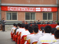 北京市第七十八中學