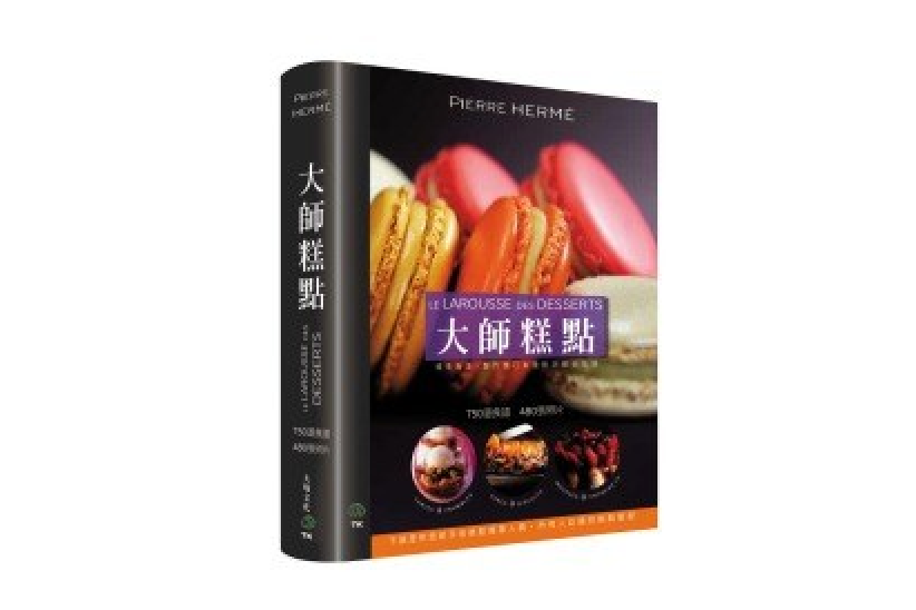 大師糕點 大師糕點