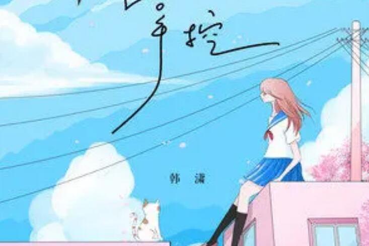 掌控(韓瀟Es演唱歌曲) 掌控(韓瀟Es演唱歌曲)
