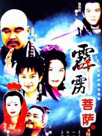劉雪華(中國香港女演員) 劉雪華(中國香港女演員)