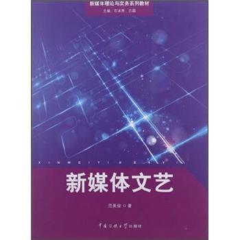新媒體文藝 新媒體文藝
