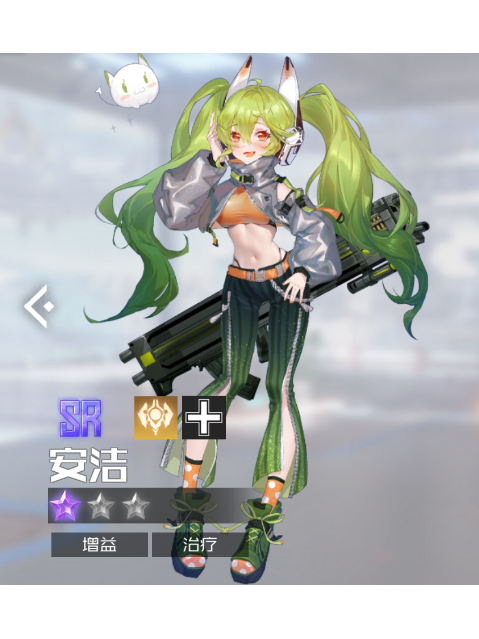 安潔(手遊《戰火使命》中的角色) 安潔(手遊《戰火使命》中的角色)