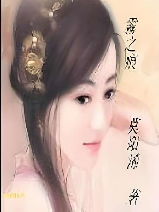 霧之痕