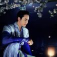陵越(電視劇《古劍奇譚》的人物) 陵越(電視劇《古劍奇譚》的人物)