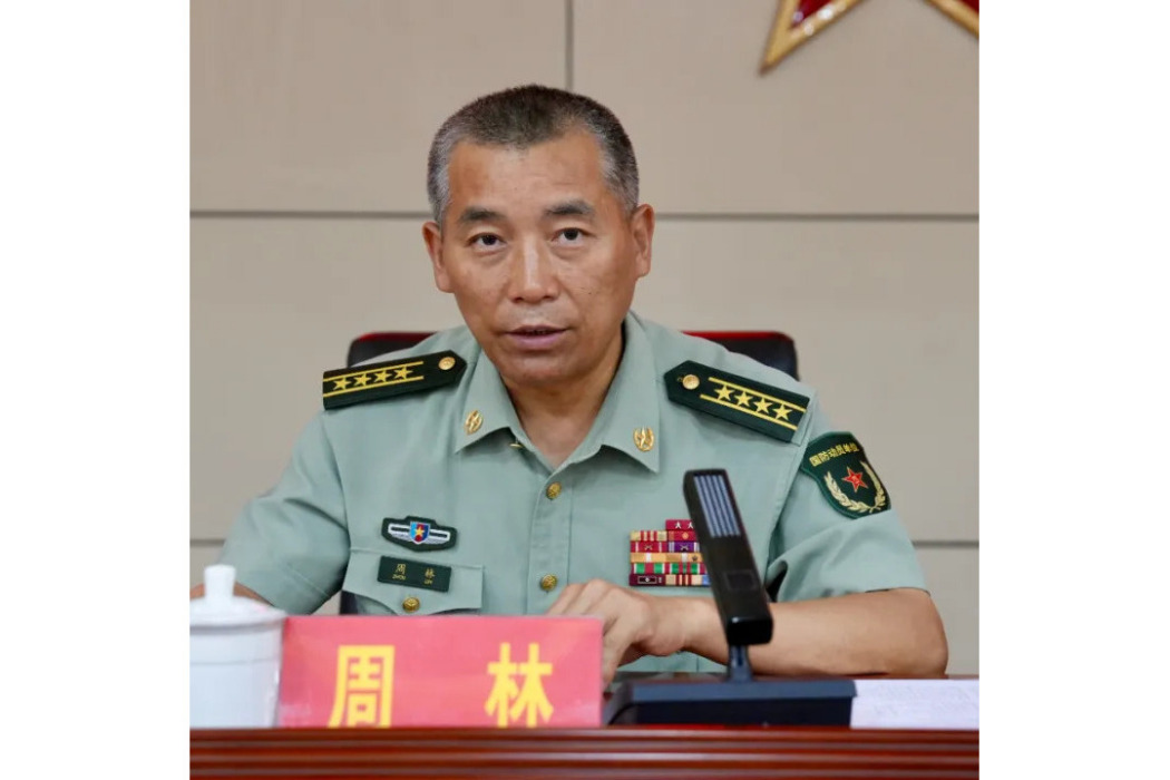 周林(陝西省延安軍分區政治委員) 周林(陝西省延安軍分區政治委員)