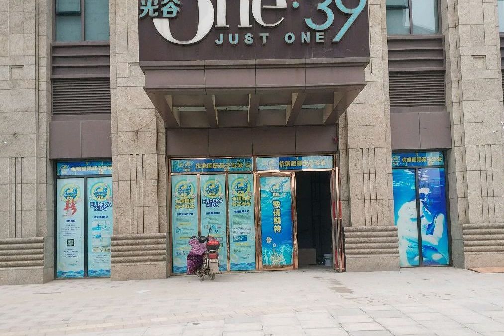 光谷one39 光谷one39