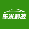 北京車米科技有限公司