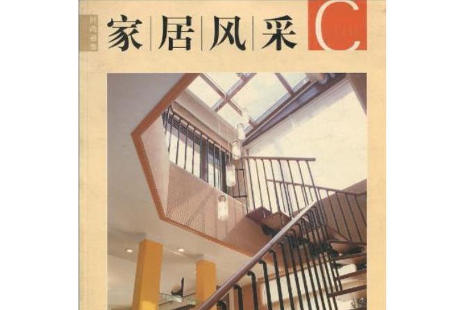 時尚裝飾 時尚裝飾