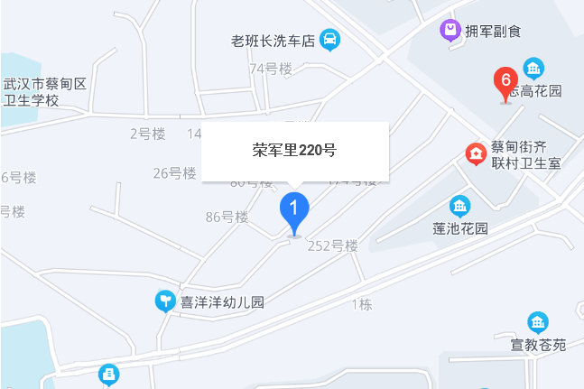榮軍里220號 榮軍里220號