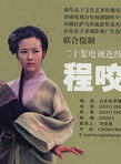 張山(北京電影製片廠國家一級演員)