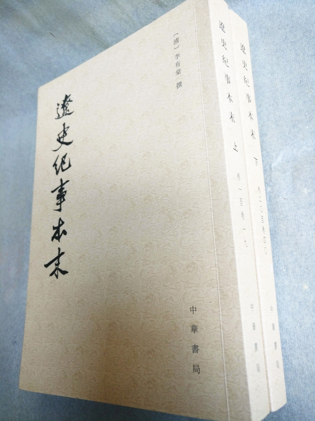 2015年由中華書局再版發行