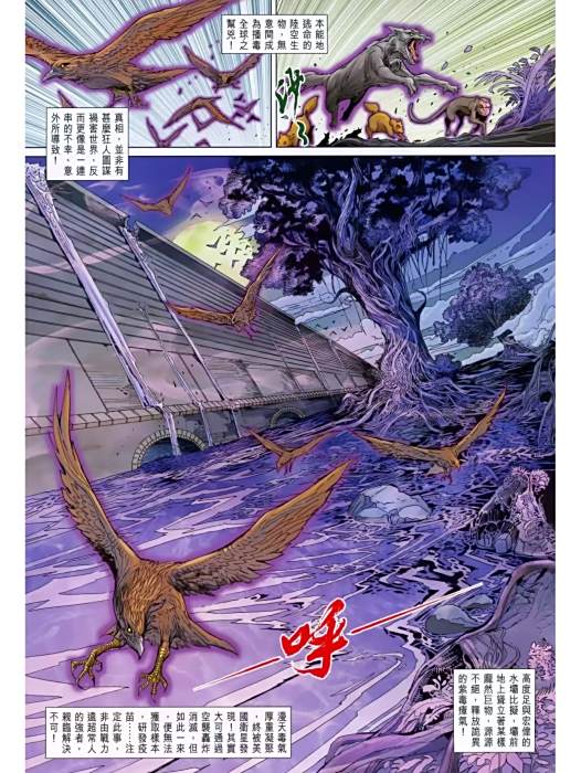 三毒(港漫《新著龍虎門》登場事物) 三毒(港漫《新著龍虎門》登場事物)