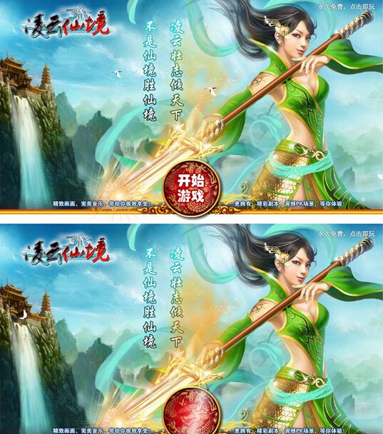 凌雲仙境 凌雲仙境