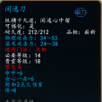閒逸刀 閒逸刀