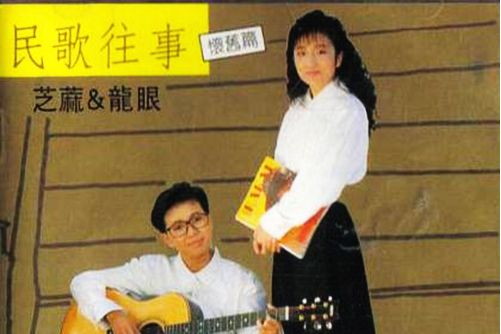 抉擇(芝麻&龍眼演唱的歌曲) 抉擇(芝麻&龍眼演唱的歌曲)