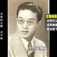 洪子瑜