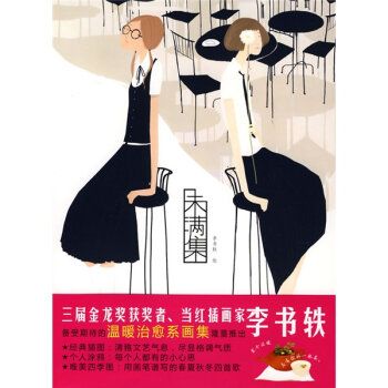 未滿集 未滿集