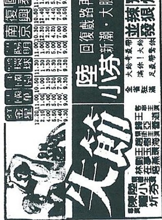 歸亞蕾 歸亞蕾