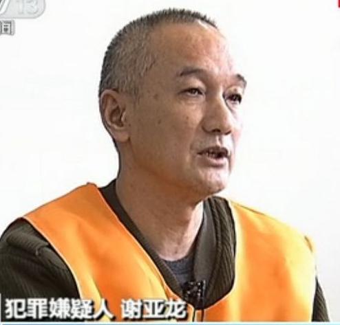 謝亞龍在獄中接受採訪