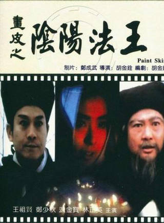 劉洵(中國香港男演員) 劉洵(中國香港男演員)