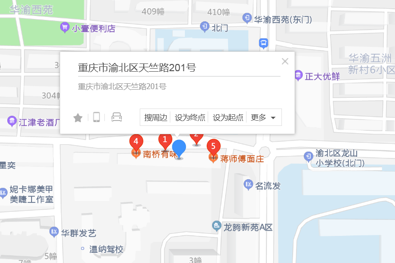 天竺路201號 天竺路201號