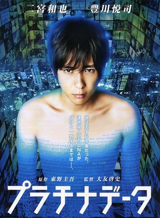二宮和也 二宮和也