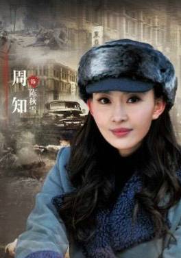 尖鋒(尖峰（2013年周知主演大陸電視劇）)