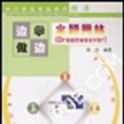 主題網站 主題網站