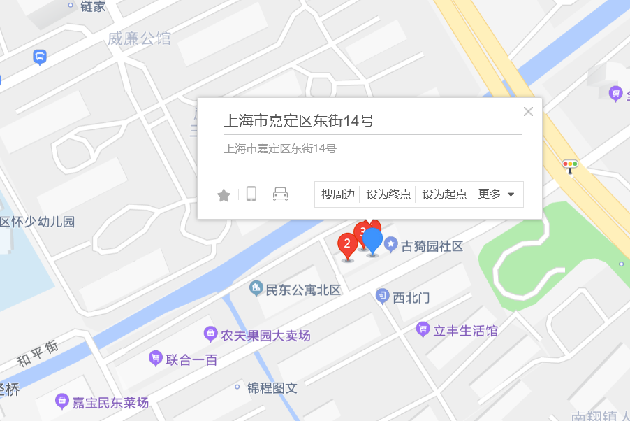 東街14號 東街14號