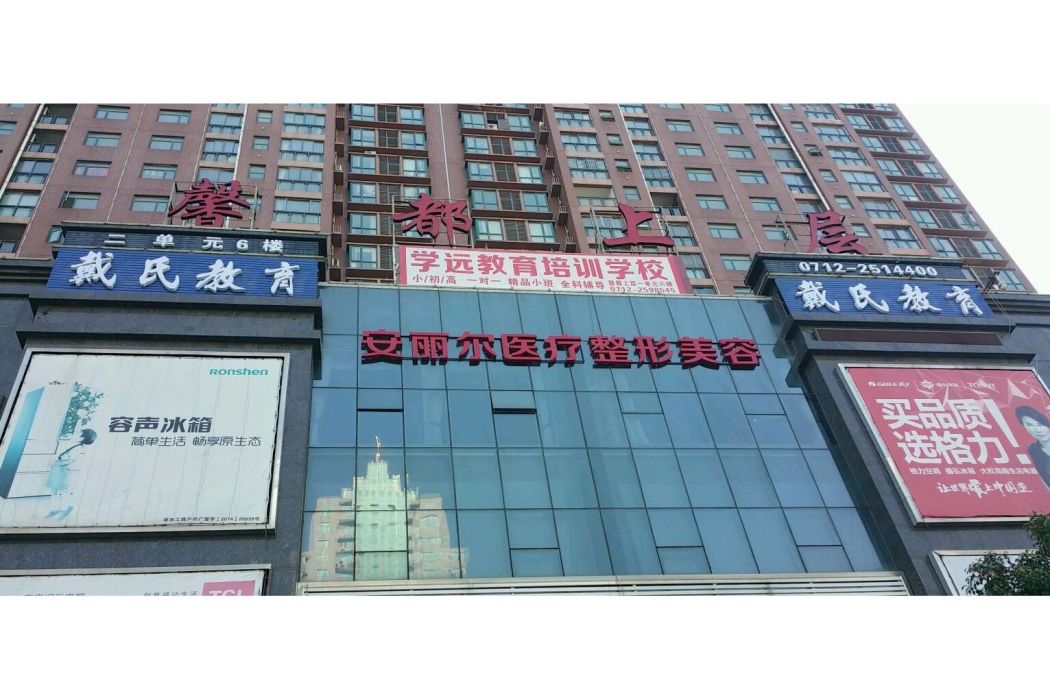 馨都上層 馨都上層