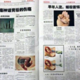 反墮胎宣傳物 反墮胎宣傳物