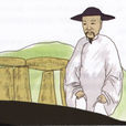 王士 王士
