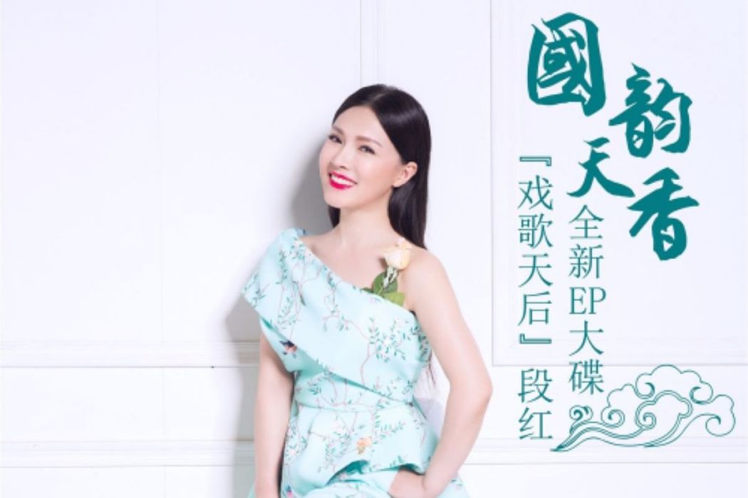 葵花海(段紅演唱的歌曲) 葵花海(段紅演唱的歌曲)