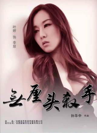 張世玉 張世玉