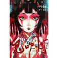 吹燈錄(現代出版社2010年1月版圖書) 吹燈錄(現代出版社2010年1月版圖書)