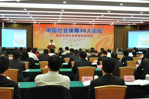 中國人民大學中國社會保障研究中心