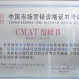 CMAT CMAT