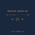 為愛而戰(阿杜演唱歌曲) 為愛而戰(阿杜演唱歌曲)