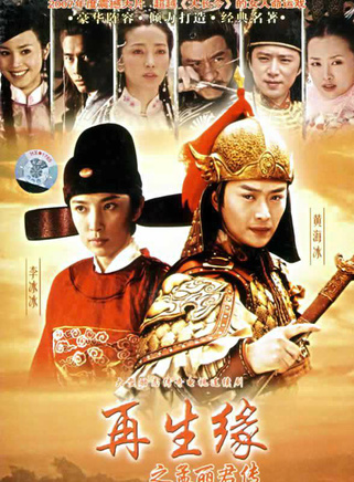 李冰冰(中國內地影視女演員) 李冰冰(中國內地影視女演員)