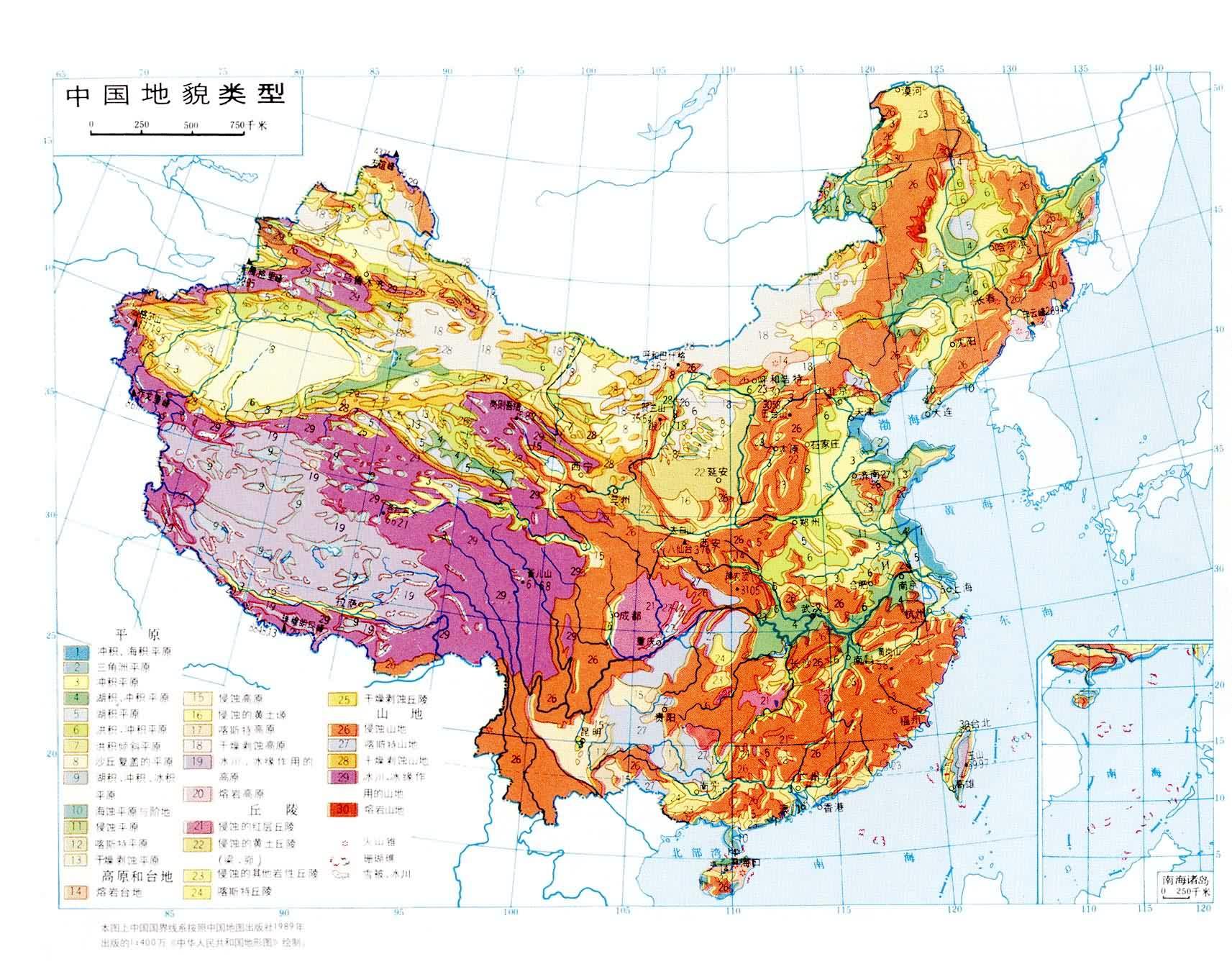 中國地貌