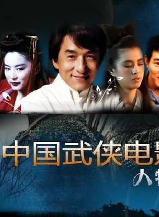 王晶(華語影視導演) 王晶(華語影視導演)