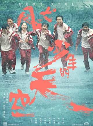 周依然(中國內地女演員)