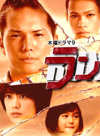 山崎賢人 山崎賢人