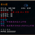 香沁擺