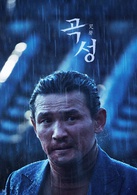 哭聲(2016年羅宏鎮執導懸疑片)